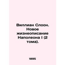Willian Sloon: A New Biography of Napoleon I (Volume 2). In Russian (ask us if
