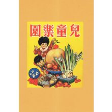 Childrens Paradise Rare Hong Kong Chinese Comic Postcard