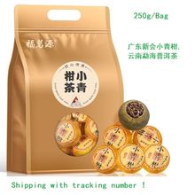 250g Xiao Qing Gan Puerh Tea, Chinese Palace use Pu erh Ripe Tea