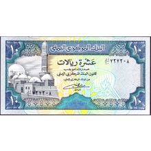 1992 Yemen Banknote 10 Rials Sig 8 Gunaid