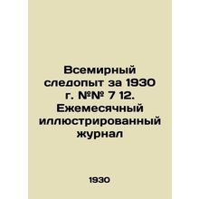 World Tracker 1930 # # 7 12. Monthly Illustrated Journal.