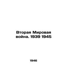 World War II. 1939 1945.