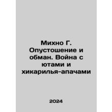 Mihno G. Devastation and Deception: The War on Yuts and Hikarilla Apaches In R