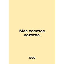 My golden childhood. In Russian /Moe zolotoe detstvo.