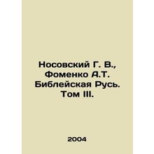 Nosovsky G. V., Fomenko A.T. Biblical Russia. Volume III./Nosovskiy G. V., Fo