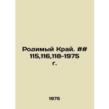 Native Krai. # # 115,116,118-1975 In Russian /Rodimyy Kray. ## 115,116,118-1975