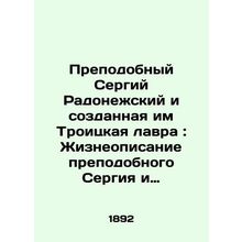Venerable Sergius of Radonezh and the Trinity Lavra he created: A Life History
