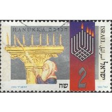 ISRAEL, Hannukah, Rothschild Script Collection c 1470, grey 1993, 20shekel, #2