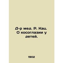 Dr. Honey R. Katz. On strabismus in children. In Russian /D-r med. R. Kats. O