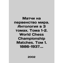 World Championship Matches. Anthology in 3 Volumes. Vol. 1-2. World Chess Champ