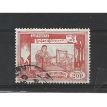 Burma.SG143 20p Girl Weaving (Red).Fine Used.Jul25j
