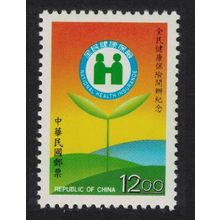 Taiwan Inauguration of National Health Insurance Plan 1995 MNH SG#2242