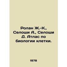 Roland J.-K., Seloshi A., Seloshi D. Atlas on Cell Biology. In Russian /Rolan