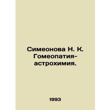 Simeonova N. K. Homeopathy-astrochemistry. In Russian /Simeonova N. K. Gomeopat
