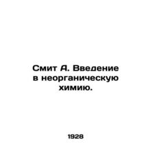 Smith A. Introduction to Inorganic Chemistry. In Russian /Smit A. Vvedenie v ne