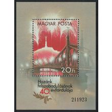 Hungary Bridge World War II 40th Anniversary of Liberation MS 1985 MNH