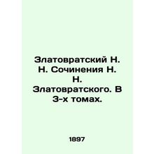 Zlatovratsky N. N. Works by N. N. Zlatovratsky. In 3 volumes. In Russian (ask u