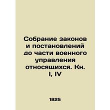 A collection of laws and regulations before part of the military administration