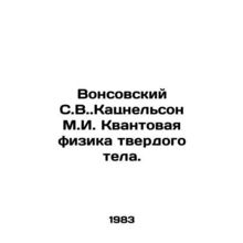Wonsovsky S.V. Katznelson M.I. Quantum physics of a solid body. In Russian /Von