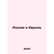 Russia and Europe. In Russian /Rossiya i Evropa.
