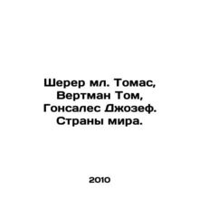 Scherer Jr. Thomas, Wertman Tom, Gonzalez Joseph. Countries of the World. In R