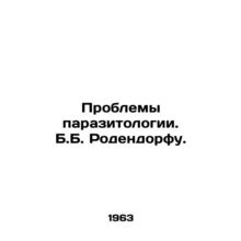 Problems of parasitology. B. B. Rodendorf. In Russian /Problemy parazitologii.