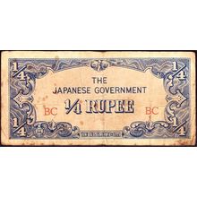 1942 Burma (Myanmar) Banknote 1 Quarter Rupee Japanese Invasion Money