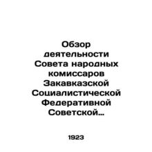 Review of the Activities of the Council of Peoples Commissars of the Transcauca