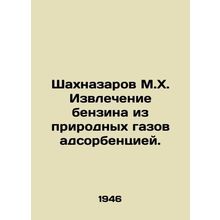 Shahnazarov M.H. Extraction of gasoline from natural gases by adsorption. In Ru