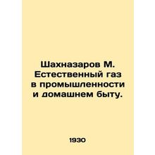 Shahnazarov M. Natural gas in industry and household. In Russian /Shakhnazarov