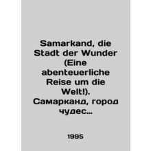 Samarkand, die Stadt der Wunder (Eine abenteuerliche Reise um die Welt). Samar