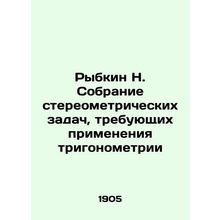 Rybkin N. Collection of Stereometric Problems requiring the Application of trig