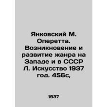 Yankovsky M. Operetta. The emergence and development of the genre in the West a