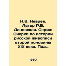 N.V. Nevrev. Author R.V. Danovskaya. Series: Essays on the History of Russian P
