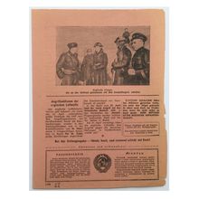 Original WW2 Russian/Soviet Air Drop Leaflet. - Code 1290. - 1942.