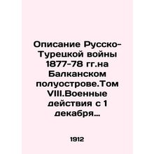 Description of the Russo-Turkish War of 1877-78 on the Balkan Peninsula. Volume