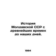 The history of the Moldovan SSR from ancient times to the present day. In Russi