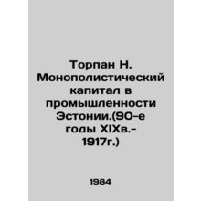 Torpan N. Monopolistic Capital in Estonian Industry (nineteenth century - 1917)