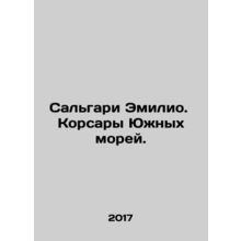 Salgari Emilio. Corsair of the South Seas. In Russian /Salgari Emilio. Korsary