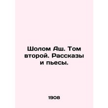 Sholom Ash. Volume Two. Stories and plays./Sholom Ash. Tom vtoroy. Rasskazy i p