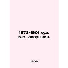 1872-1901 by B.V. Zvorykin./1872-1901 khud. B.V. Zvorykin.