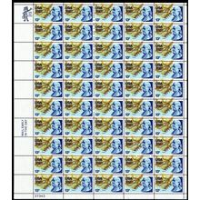 1690, MNH 13¢ Brown Color Shift Error Sheet of 50 Stamps - Scarce! - Stuart Katz