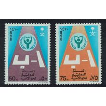 Saudi Arabia Intl Literacy Year 2v 1990 MNH SG#1595-1596 MI#962-963 Sc#1111-1112