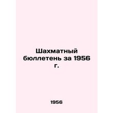 Chess Bulletin 1956