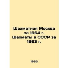 Chess Moscow for 1964. Chess in the USSR for 1963