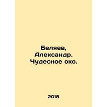 Belyaev, Alexander. A Wonderful Eye. In Russian /Belyaev, Aleksandr. Chudesnoe