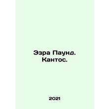 Ezra Pound. Cantos. In Russian /Ezra Paund. Kantos.