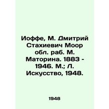 Joffe, M. Dmitry Stakhievich Moore, Rabbi. M. Matorina. 1883-1946. M.; L. Art,