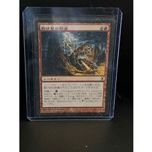 Rift Bolt Time Spiral Chinese Magic: the Gathering Trading Card