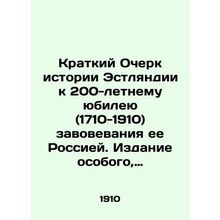 A Brief History of Estonian History for the 200th Anniversary (1710-1910) of Rus